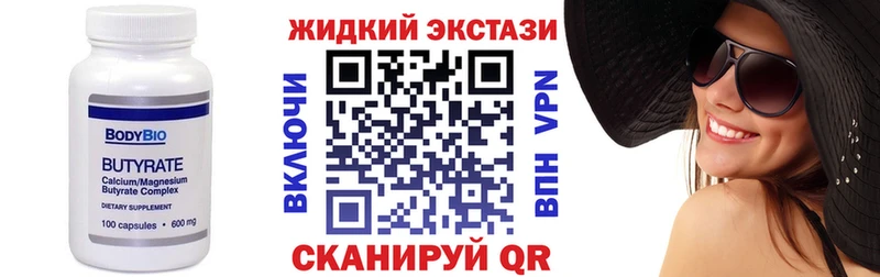 hydra   Нягань  БУТИРАТ BDO 33% 