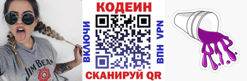 Codein Purple Drank  Нягань 