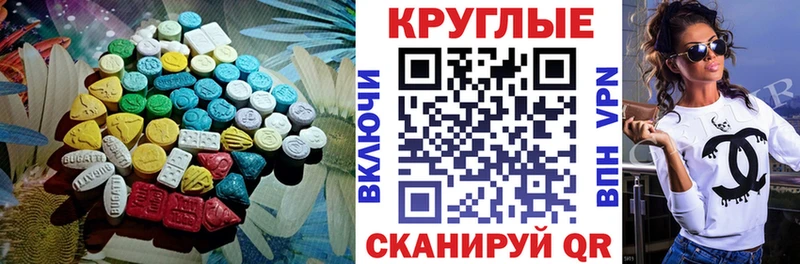 Ecstasy таблы Нягань