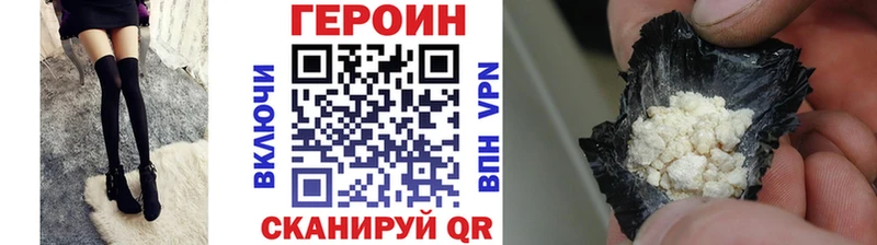 Героин белый Нягань