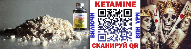 КЕТАМИН ketamine  Нягань 