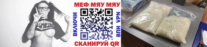 Мефедрон 4 MMC  где можно купить наркотик  MEGA   Нягань 